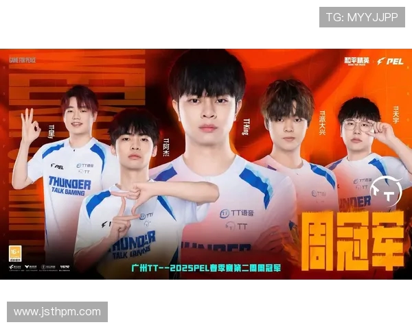 和平精英最新节奏排行榜揭晓FPX战队荣登第二名引发热议