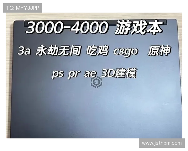 CSGO装备选购指南：适合游戏本的最佳选择推荐与评测
